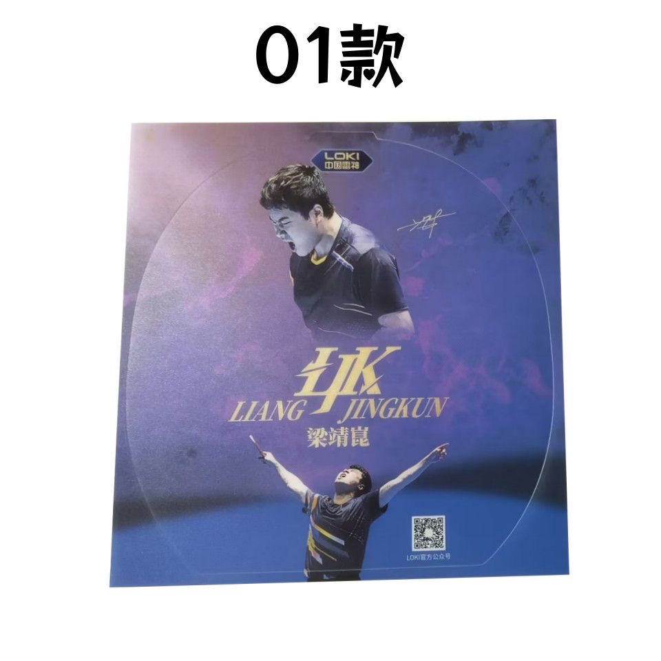 Original Loki Liang Jingkun Ru - đánh giá và giá Table Tennis Match