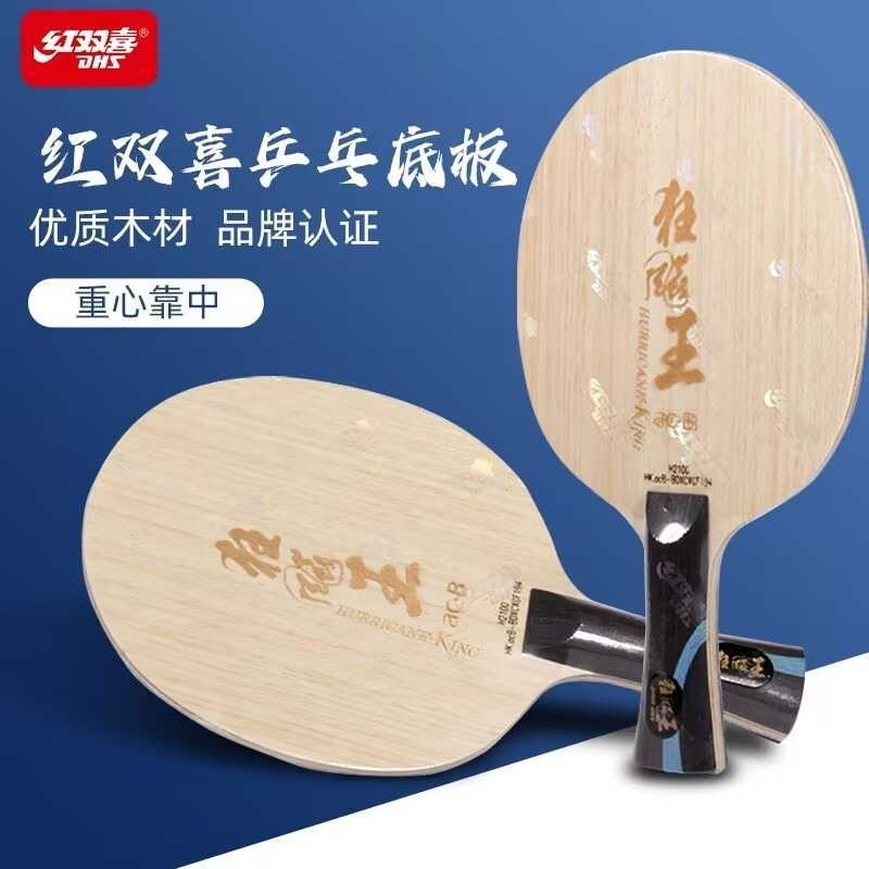 Original DHS Hurricane King AC - đánh giá và giá Stiga Carbon Blade