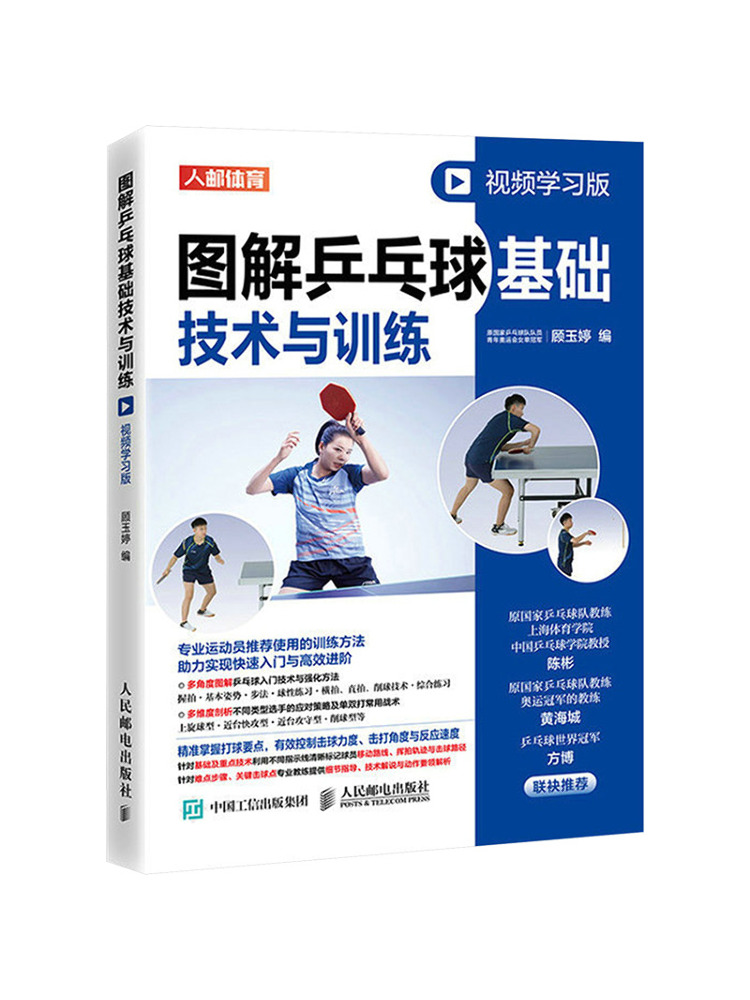 Book-Winshare Illustrated Tabl - đánh giá và giá Table Tennis Basic